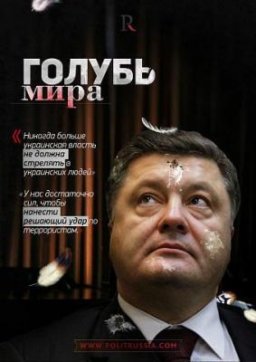 Прикрепленное изображение: Голубь мира 01.jpg